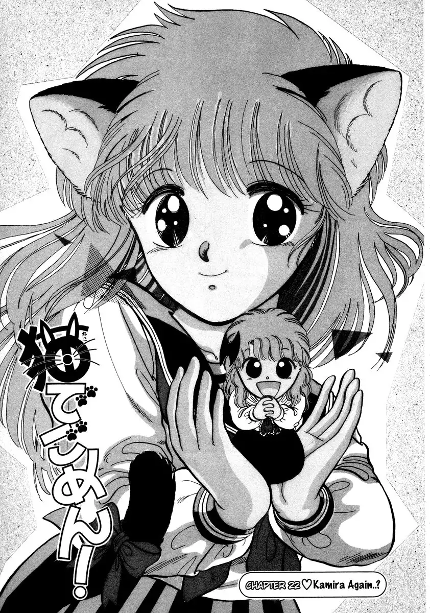 Neko de Gomen! Chapter 22 1